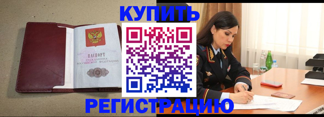 регистрация с согласия собственника в Арске