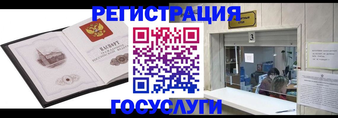 сопровождение регистрации по РВП в Арске