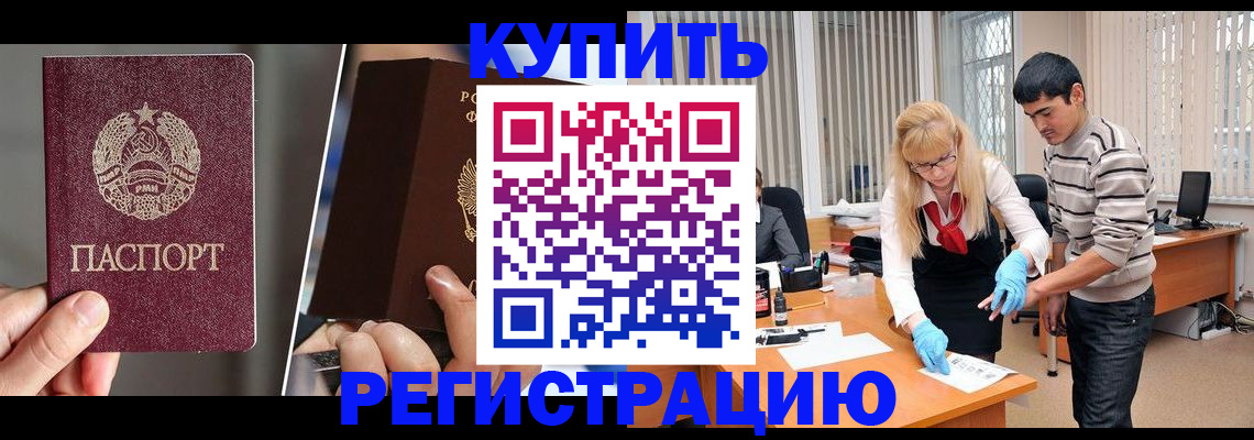 помощь с временной регистрацией в Арске