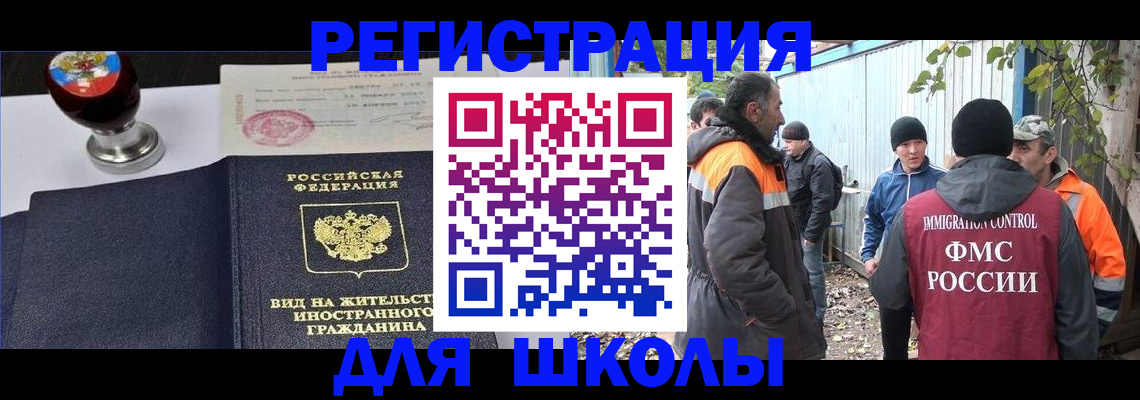 регистрация в квартире с согласия собственника в Арске